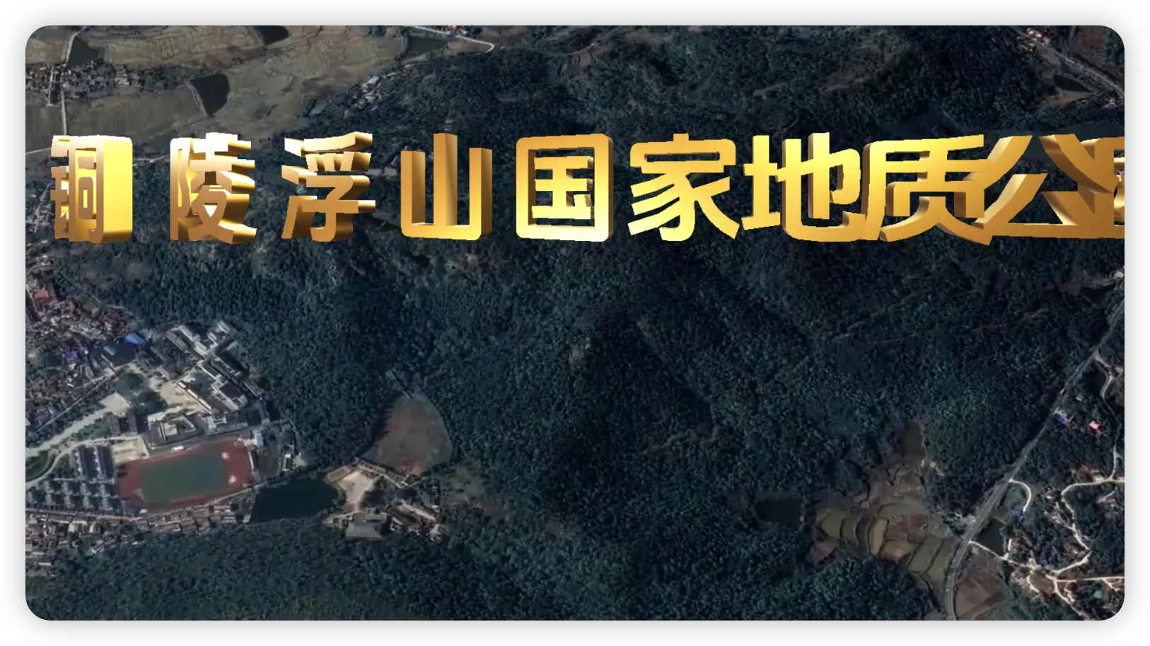 浮山诗文图像交互式数字叙述